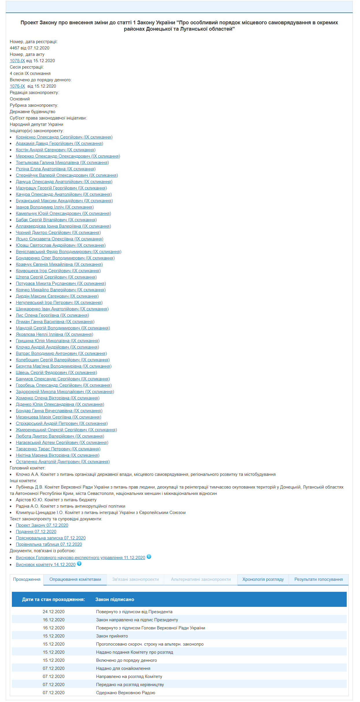 Зеленский продлил закон об особом статусе Донбасса